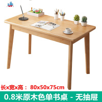 实木书桌简约家用学生高中生带椅子极北欧ins电脑圆角小型写字台 泰空仓电脑桌