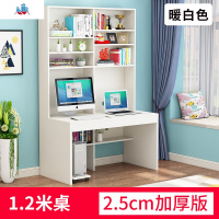 书桌书架组合电脑台式桌书柜一体卧室简约家用学生学习桌写字桌子 泰空仓电脑桌