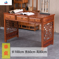 实木电脑桌台式榆木书法桌中医馆诊桌仿古办公桌国学简约中式书桌 泰空仓