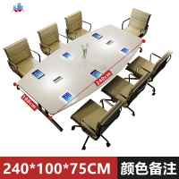 椭圆形会议桌长桌简易职员办公桌电脑培训简约现代会客洽谈接待桌 泰空仓