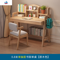北欧全实木书桌书架组合可升降学习桌子现代简约家用电脑桌办公桌 泰空仓