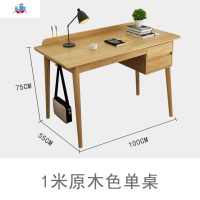 北欧实木书桌简约现公桌写字台日式家用卧室中学生台式电脑桌 泰空仓