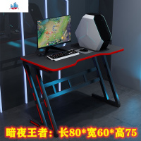 游戏电竞桌简约电脑桌子办公桌家用书桌写字台式电脑桌椅组合套装 泰空仓