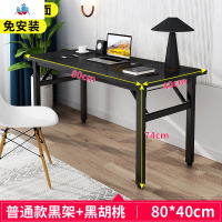 电脑台式桌简易折叠桌子摆摊便携免安装书桌卧室写字桌家用办公桌 泰空仓