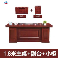 大班台办公家具老板桌总裁桌油漆大气办公桌单人经理主管桌椅组合 泰空仓