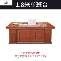 新中式老板桌 大班台实木皮油漆总裁桌 经理主管办公桌椅组合家具 泰空仓