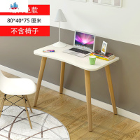 北欧简约小型电脑台式桌家用单人书桌学生写字台办公现代卧室桌子 泰空仓电脑桌