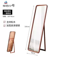实木试衣镜子简约现代全身镜子穿衣镜多功能家居风落地镜挂衣帽镜 泰空仓