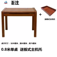 全实木台式电脑桌家用卧室现代中式办公桌学习写字台学生实木书桌 泰空仓