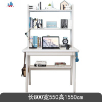 北欧实木书桌书架组合电脑学习一体桌小户型家用电脑桌学生写字桌 泰空仓