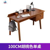 北欧实木书桌书柜组合家用写字台式电脑桌初高中学生学习桌电脑桌 泰空仓