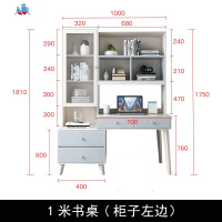 北欧实木电脑桌现代简约家用卧室书桌书架书柜组合学生写字台一体 泰空仓