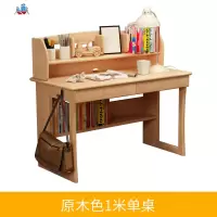 实木书桌儿童简约家用学生写字台可移动书架组合学习桌实木电脑桌 泰空仓