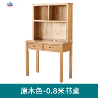 实木书桌带书架现代简约书房家具橡木电脑桌写字台B7161 泰空仓