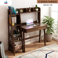 现代简约全实木书桌书架组合家用学生写字桌一体桌北欧ins电脑桌 泰空仓