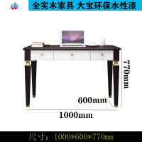 美式轻奢书桌书房写字台家用卧室电脑桌简约现代小户型实木办公桌 泰空仓