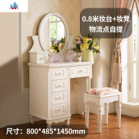 韩式实木梳妆台卧室网红欧式梳妆台简约现代公主迷你化妆桌小户型 泰空仓梳妆桌