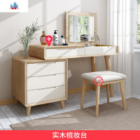 北欧梳妆台实木化妆台现代简约网红梳妆台多功能化妆桌卧室家具 泰空仓梳妆桌