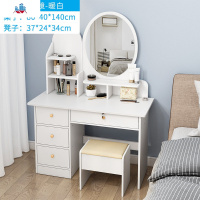 梳妆台卧室经济型北欧ins简约网红小户型梳化妆桌化妆台收纳一体 泰空仓梳妆桌
