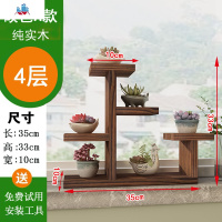 多肉植物小花架简约实木质田园花架阳台飘窗床头迷你架 泰空仓花架/花几