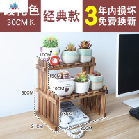 多肉植物架桌面办公室小花架 实木窗台迷你飘窗置物家用盆栽架 泰空仓花架/花几