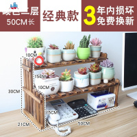 多肉植物架桌面置物架办公室小花架实木窗台迷你飘窗置物盆栽架 泰空仓花架/花几