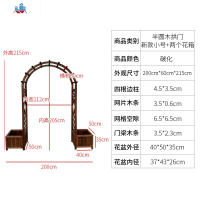 拱花架子爬藤架防腐木拱形碳化户外庭院葡萄架月季实木花园 泰空仓花架/花几