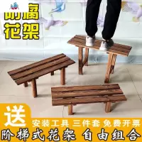 防腐花架阶梯花架实木梯形单个多层落地式花凳阳台放花盆的花架子 泰空仓花架/花几