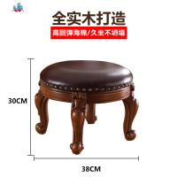美式圆凳实木换鞋凳客厅复古茶几凳沙发皮板凳欧式小凳子矮凳家用 泰空仓沙发凳/脚踏