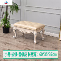 欧式换鞋凳客厅茶几凳子衣帽间进穿鞋凳pu皮艺小沙发床尾凳 泰空仓沙发凳/脚踏