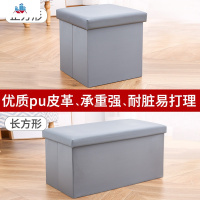长方形储物凳可坐成人家用收纳椅小沙发换鞋凳收纳凳子收纳箱 泰空仓沙发凳/脚踏