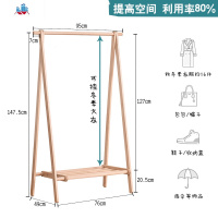 实木衣架挂衣服简约现代衣服架衣帽架鞋架组合卧室衣架落地小型 泰空仓落地衣帽架