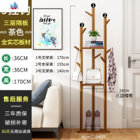 简易衣帽架实木房间衣服包置物架卧室简约现代家用挂衣架落地 泰空仓落地衣帽架