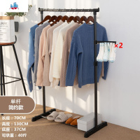 室内晾衣架落地家用阳台晾衣杆简易折叠挂衣服架卧室单杆式28 泰空仓落地衣帽架