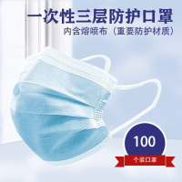 [12小时发货][100只]一次性三层过滤防飞沫含熔喷层成人防护口罩防尘防雾霾男女成人口罩