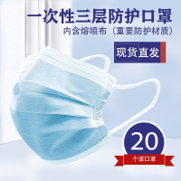 [12小时发货]一次性三层过滤防飞沫含熔喷层成人防护口罩防尘防雾霾男女口罩