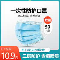 [12小时发货][50只]一次性三层过滤防飞沫含熔喷层中小学生防护口罩防尘防雾霾男女儿童口罩