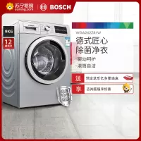 博世(BOSCH) 9公斤变频家用全自动滚筒洗衣机 一级能效 除菌净衣 高温筒清洁 WGA242Z81W