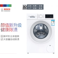 博世(BOSCH) 10公斤大容量自动除渍 健康除菌 全自动滚筒变频洗衣机 WGA152U00W