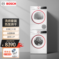 博世(BOSCH)洗烘套装 10KG洗衣机家用WGA252Z01W+WQA252D02W 木兰红