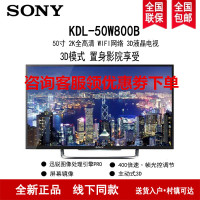 索尼(SONY)KDL-50W800B 50英寸 2K全高清 主动式3D 液晶平板电视