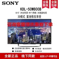 索尼(SONY)KDL-50W800B 50英寸 2K全高清 主动式3D 液晶平板电视
