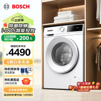 博世WGE252A0AW 10kg变频滚筒洗衣机全自动 i-Dos智能投放 除菌防敏 除菌液洗 羊毛洗护 冲锋衣洗 筒清