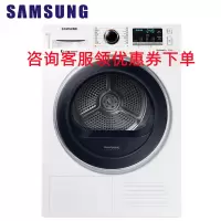 三星(SAMSUNG)DV90M5200QW/SC 9公斤热泵低温干衣机 快速烘干 变频节能烘干机