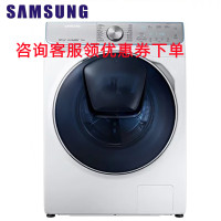 三星(SAMSUNG)WD90N74GNOR/SC 9公斤 洗干一体 安心添 双驱快洗AI人工智能 蒸汽除菌滚筒洗衣机