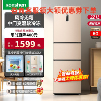 容声 (Ronshen) BCD-221WD16 221升冰箱风冷无霜三门冰箱 电脑控温中门变温抗菌家用三开门电冰箱