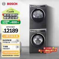博世WBUM45010W+WTUM25D10W 110KG变频洗烘套装 全自动滚筒洗衣机 除菌除螨 婴幼儿防敏洗 烘干机