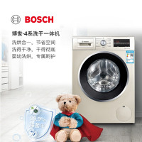 博世(BOSCH)9公斤家用洗烘干一体 滚筒洗衣机全自动 WJUL44090W