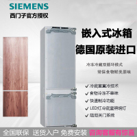 SIEMENS/西门子 KI87SAF32C 冰箱 全国联保 专柜正品 原装进口 直冷有霜