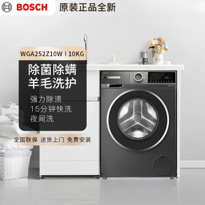 博世[4系]滚筒洗衣机 WGA252Z10W一级能效变频电机家用全自动10公斤